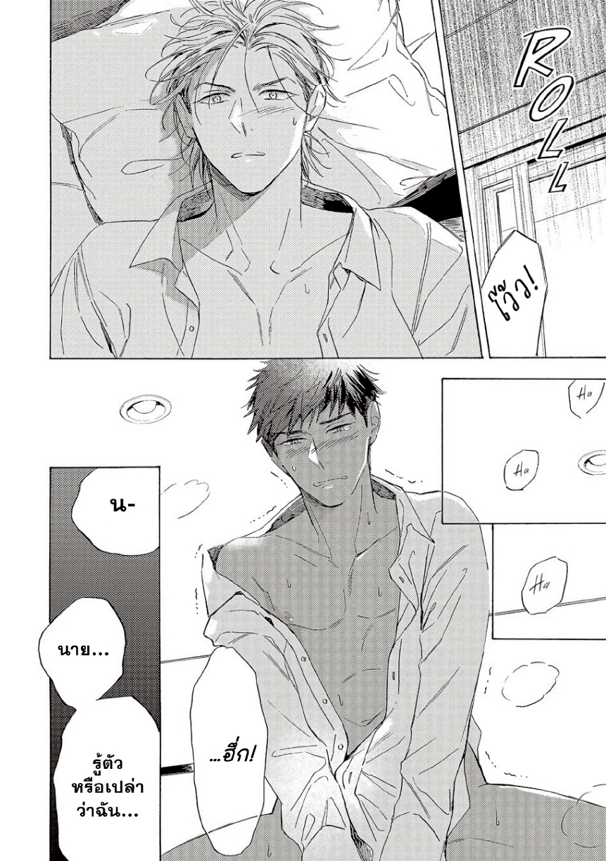 Ginmokusei The Tailor Shop EP 8